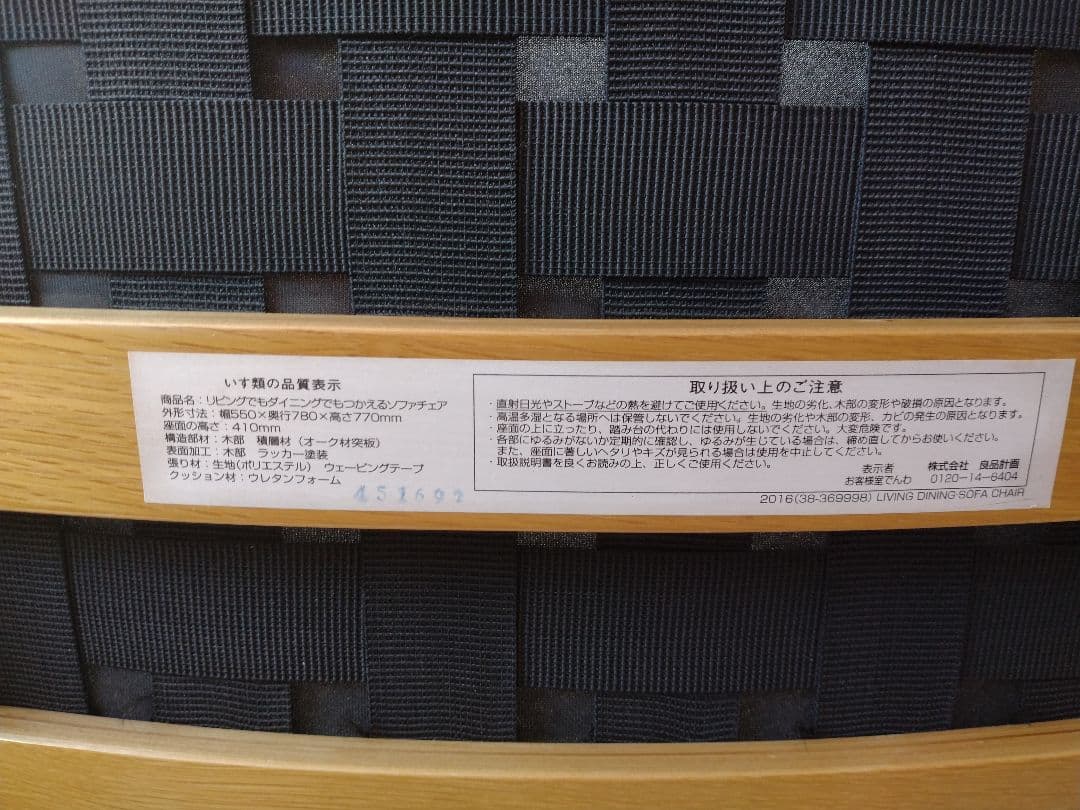 【良品】MUJI無印 ダイニングソファチェアオーク材/リビングでもつかえる茶①