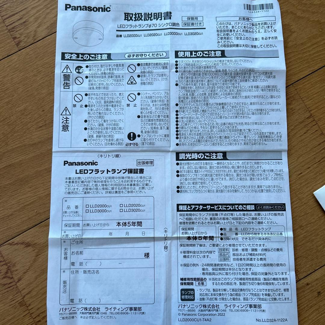 Panasonic LEDペンダントライト LGB1818