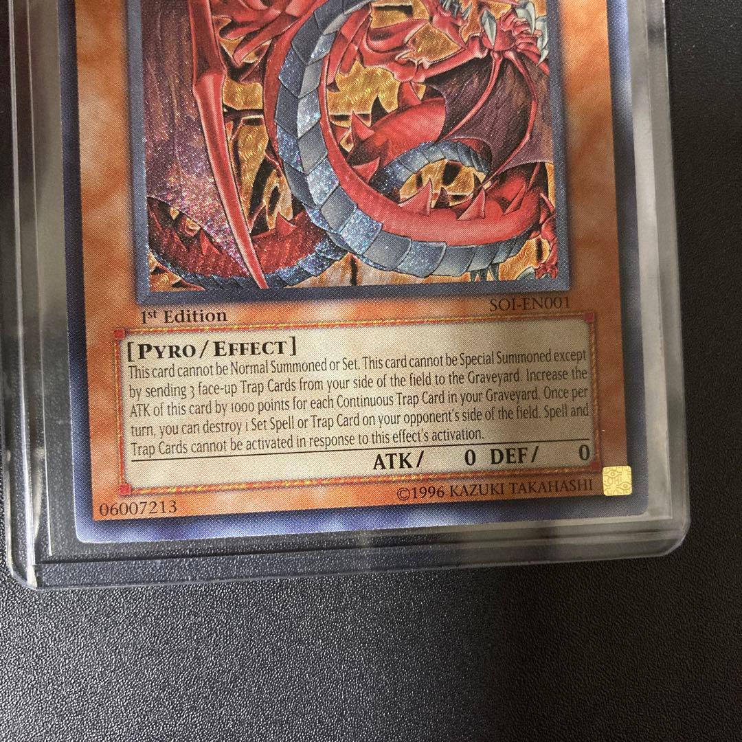 遊戯王 神炎皇ウリア 英語版 1st 英語版 レリーフ 北米版 稀少