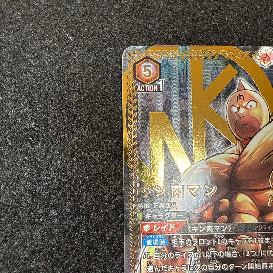 早い者勝ち！ ユニオンアリーナ キン肉マン SR 星3 パラレル サイン