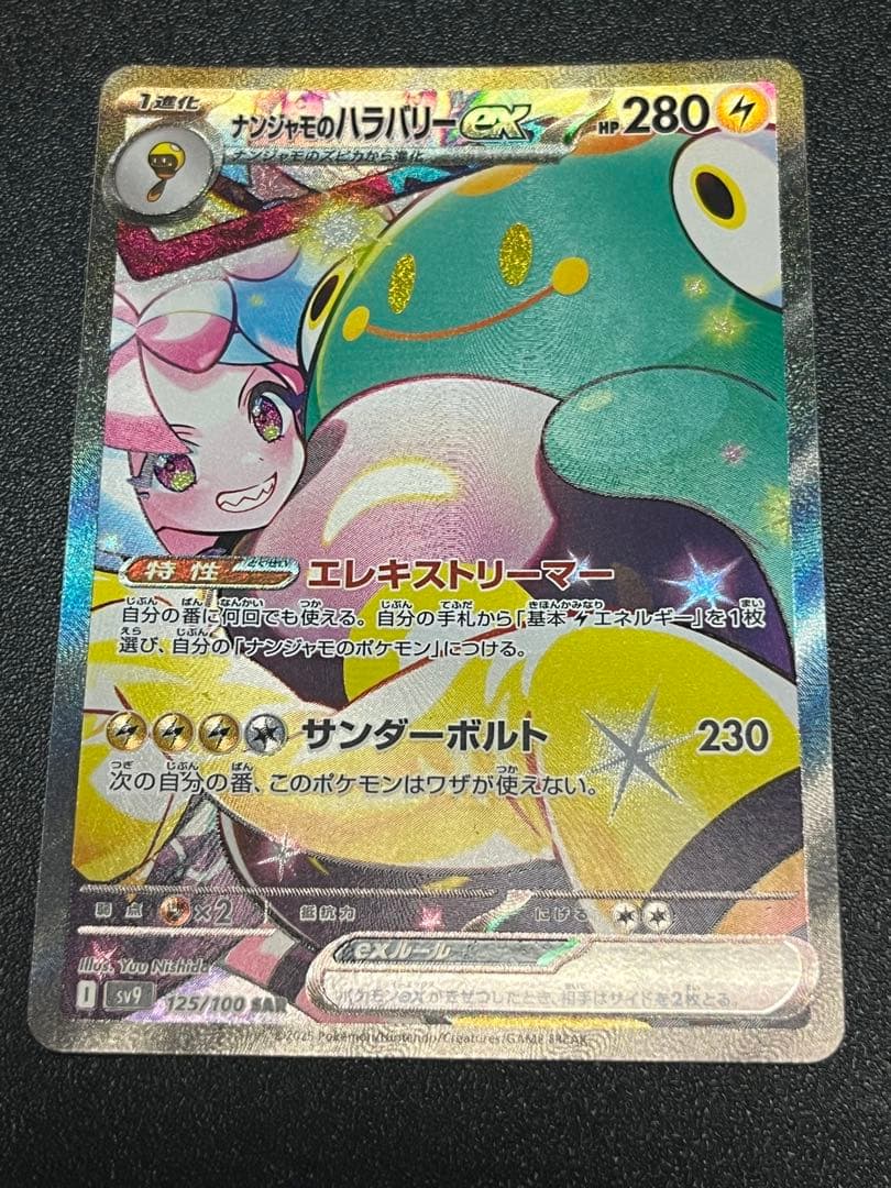 10枚 Nのレシラム AR バトルパートナーズ