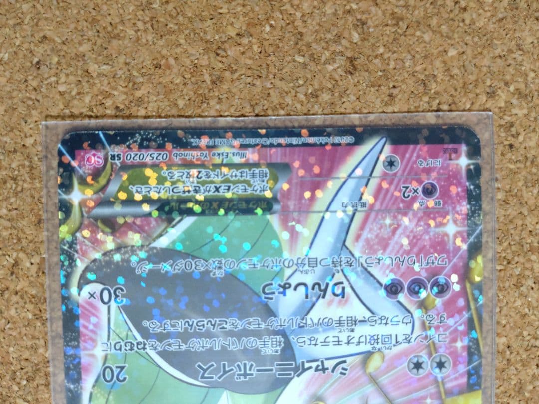 メロエッタEX SR SC シャイニーコレクション 025/020