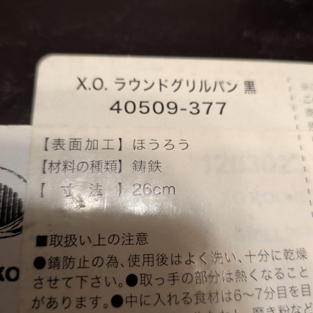 STAUB 鋳鉄製グリルパン 26cm