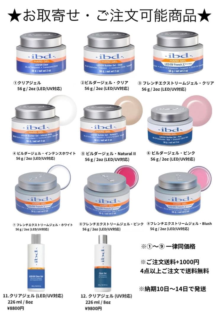 【3個】LED UV 56g ibd フレンチエクストリームジェル クリア