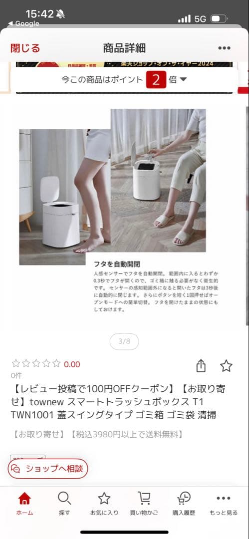 新品未使用未開封 towner TWN1001 自動開閉スイングごみ箱