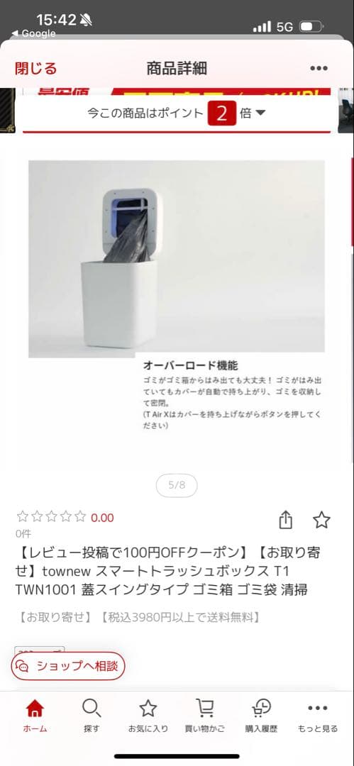 新品未使用未開封 towner TWN1001 自動開閉スイングごみ箱