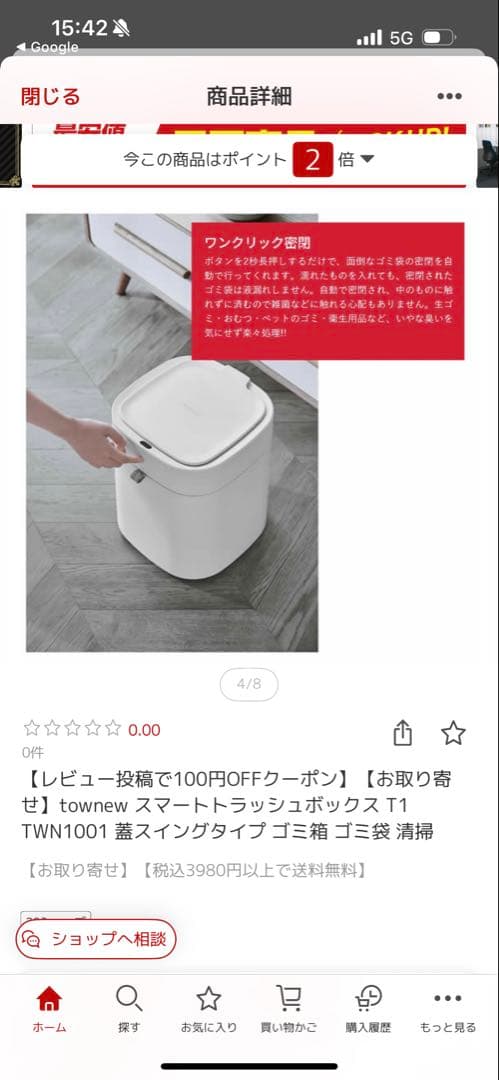 新品未使用未開封 towner TWN1001 自動開閉スイングごみ箱