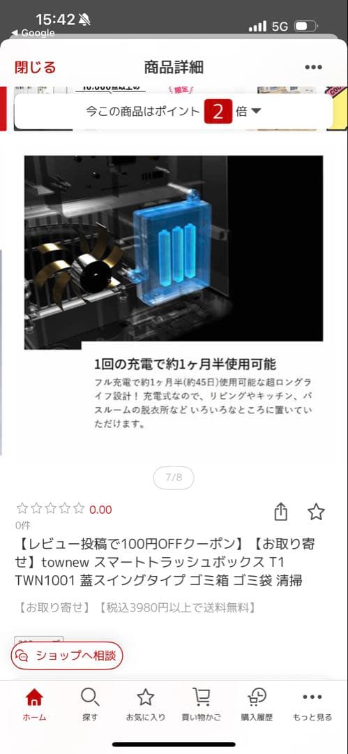 新品未使用未開封 towner TWN1001 自動開閉スイングごみ箱