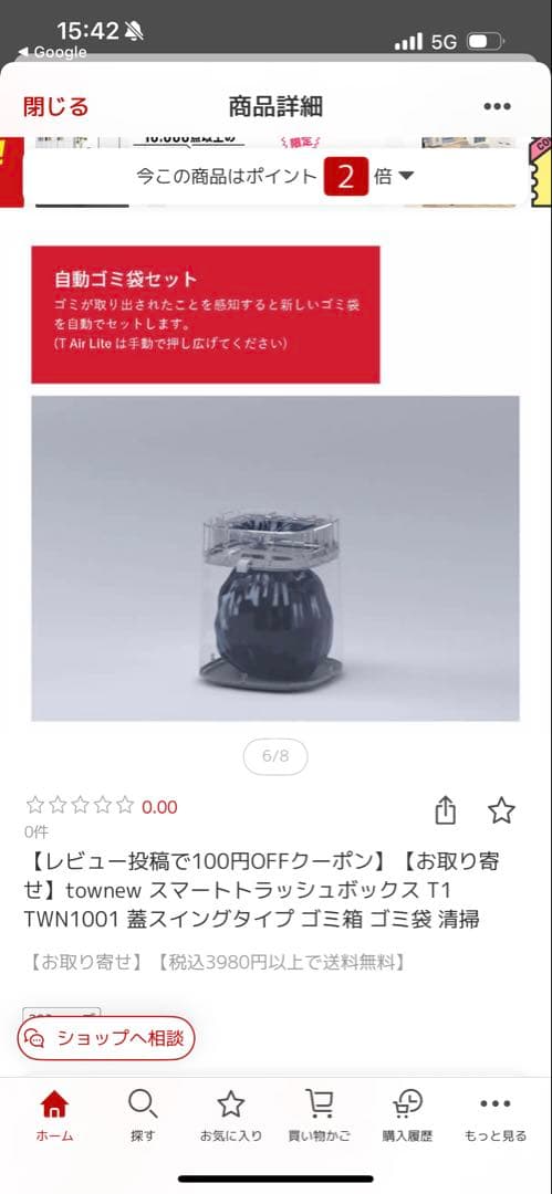 新品未使用未開封 towner TWN1001 自動開閉スイングごみ箱