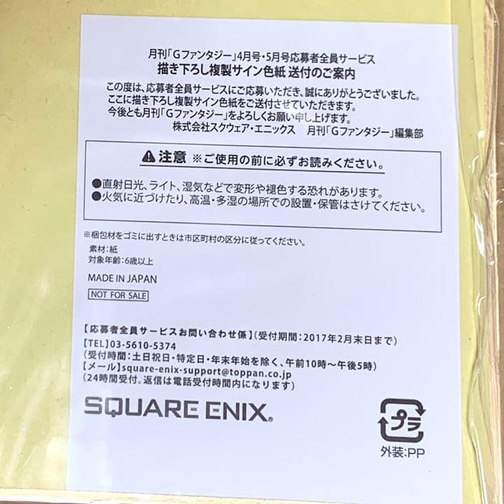 青春×機関銃 色紙 ジーファンタジー - メルカリ