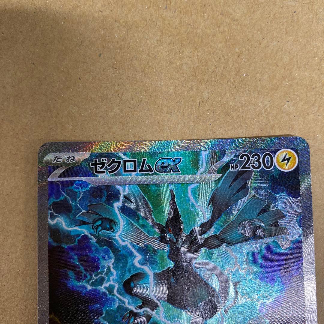 値下げ！　ポケモンカード　ゼクロム　SAR