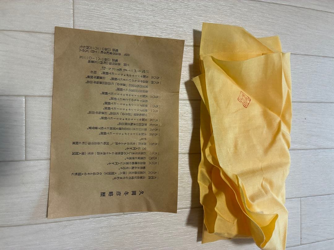 久岡冬彦　角皿　八寸