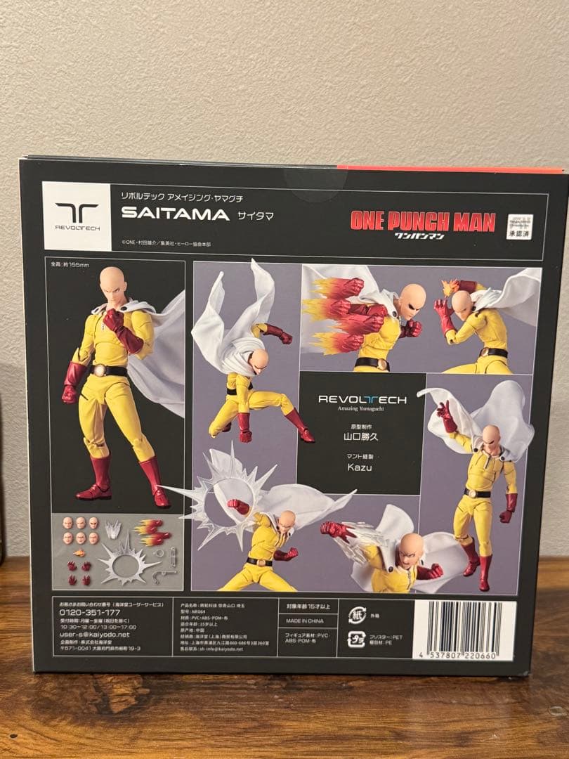 特典付 リボルテック アメイジング・ヤマグチ ワンパンマン サイタマ