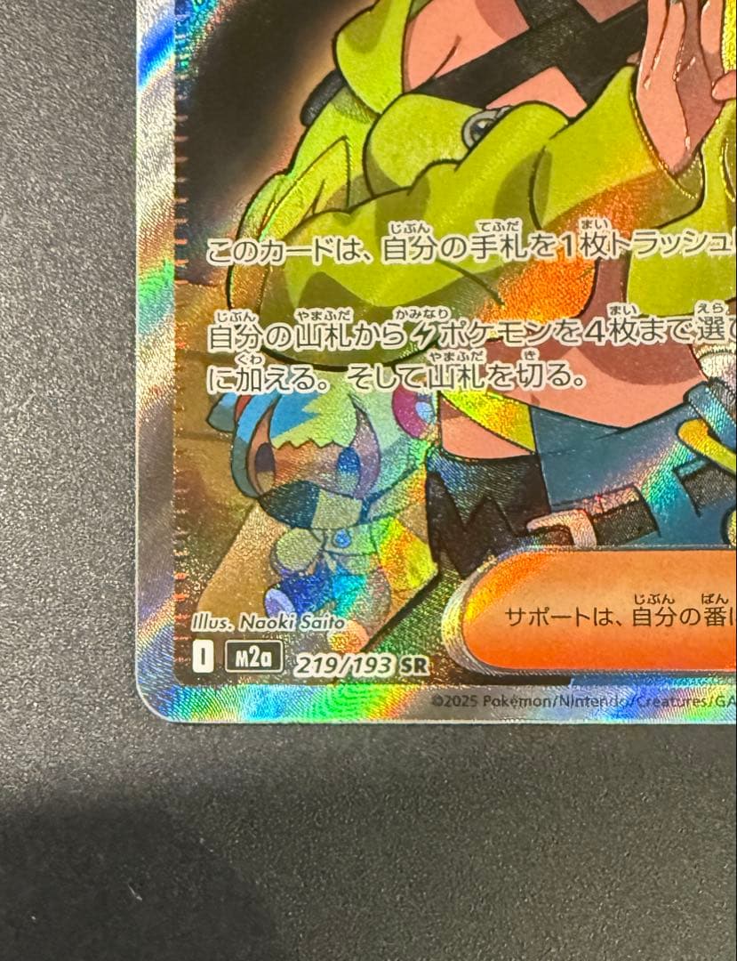 ポケモンカードゲーム MEGAドリームex カナリィ SR - メルカリ