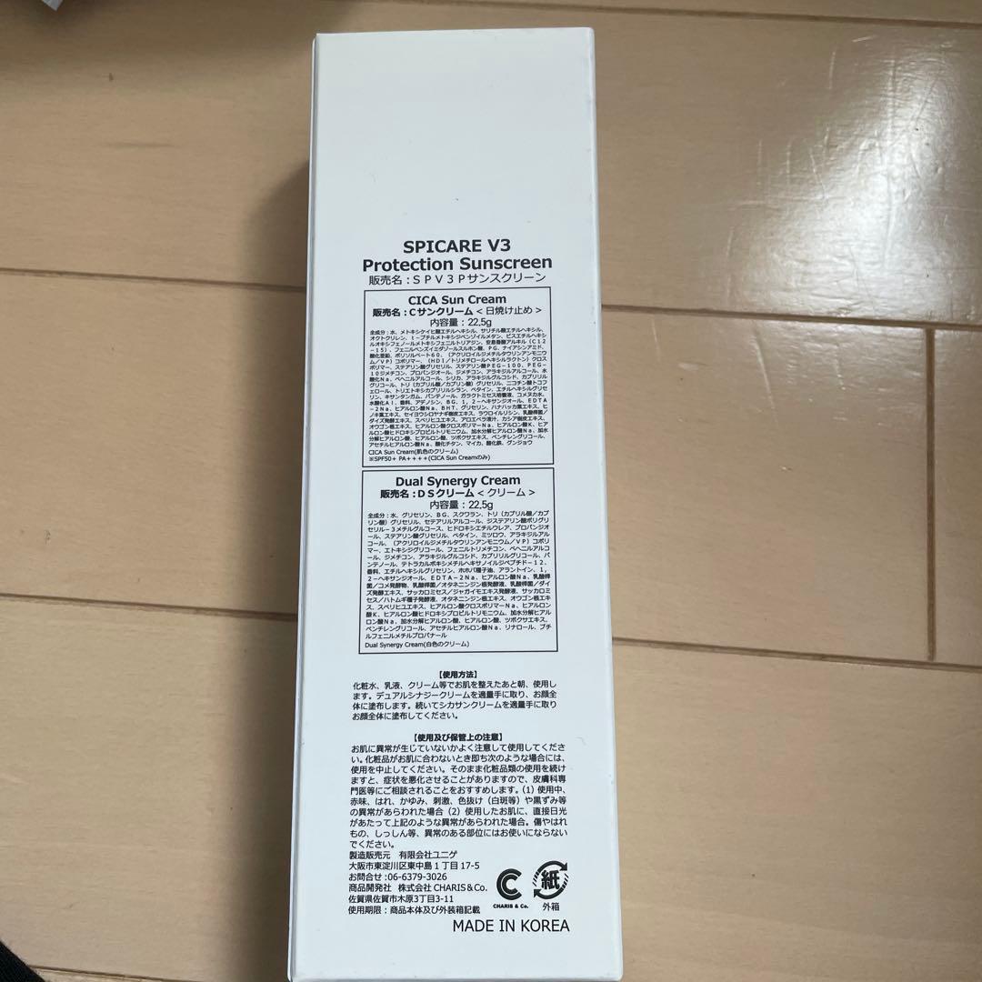 日焼け止め SPICARE V3 Protection Sunscreen SPF50+