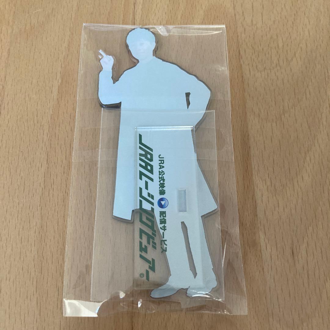 【新品・未開封品】100名限定 武豊 アクリルスタンド JRAレーシング