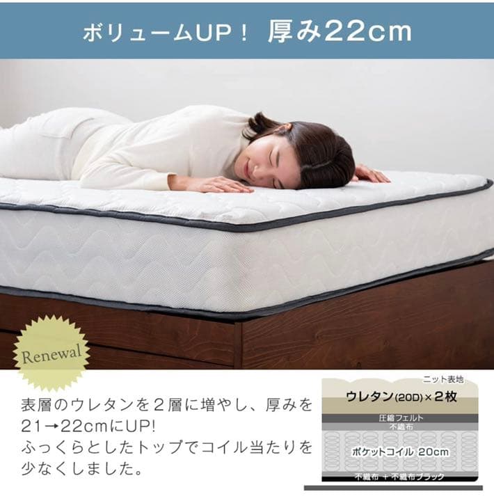 【大特価‼️】 タンスのゲン マットレス シングル 極厚22cm 高密度