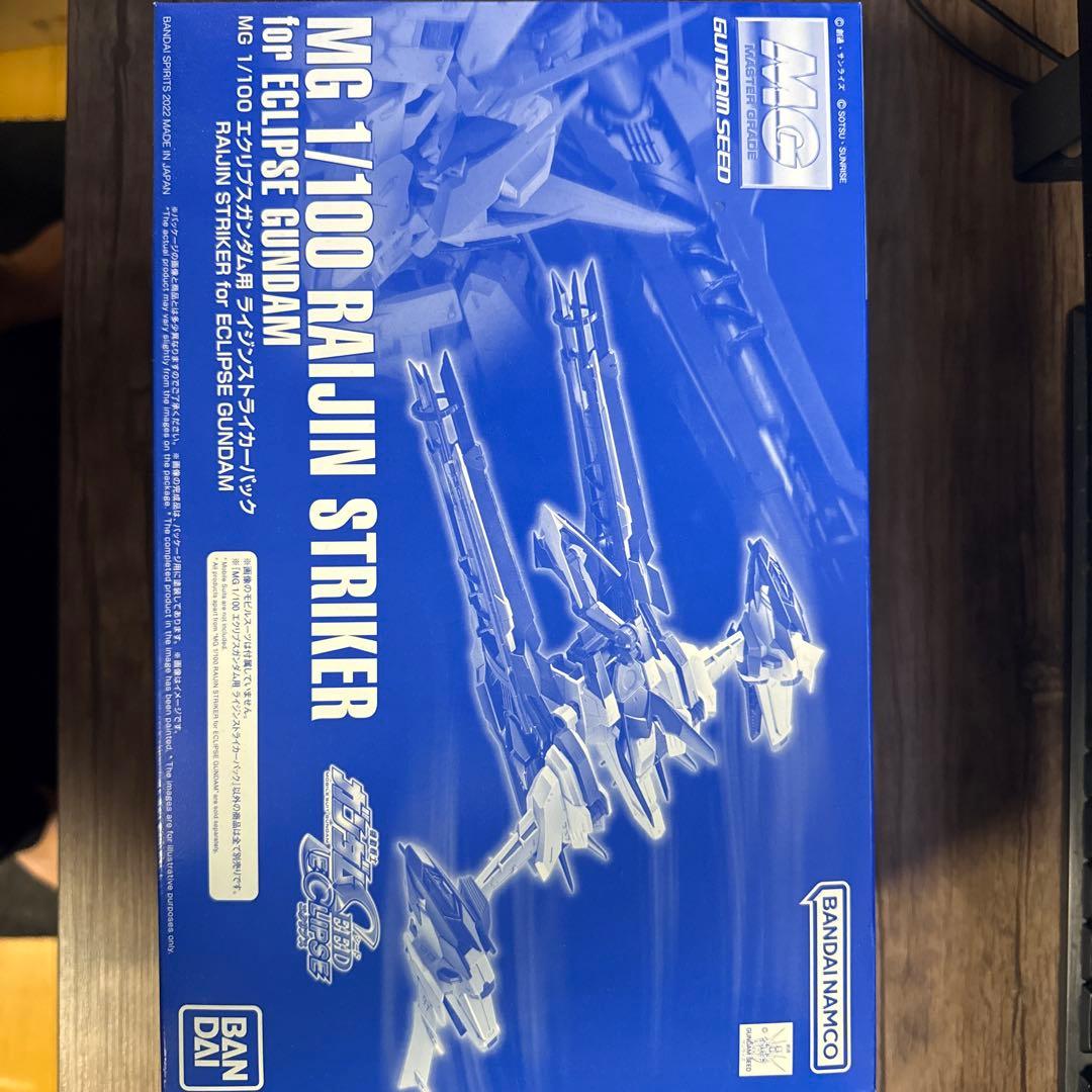 MG エクリプスガンダム　拡張セット