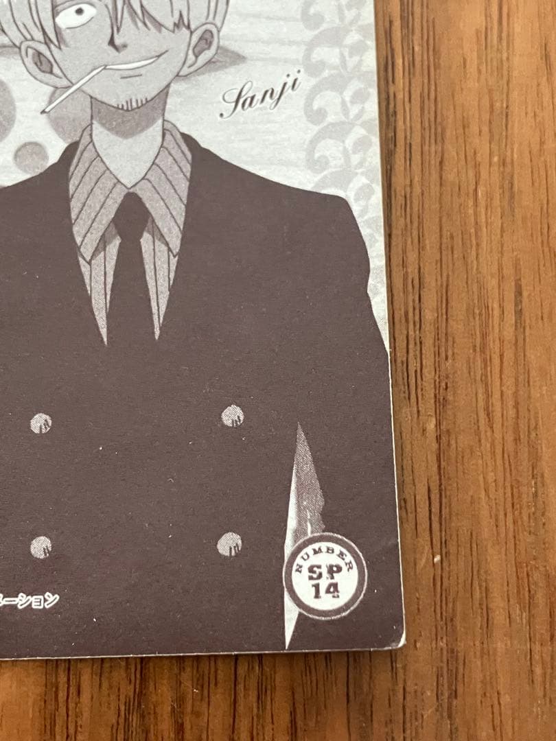 ワンピース アマダステッカー サンジ SP14 キラシール - メルカリ