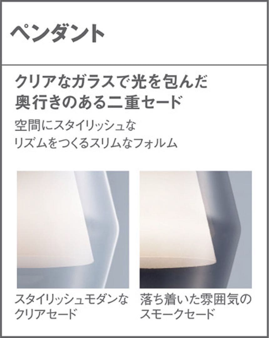 Panasonic(パナソニック) ペンダントライト LGB15458K
