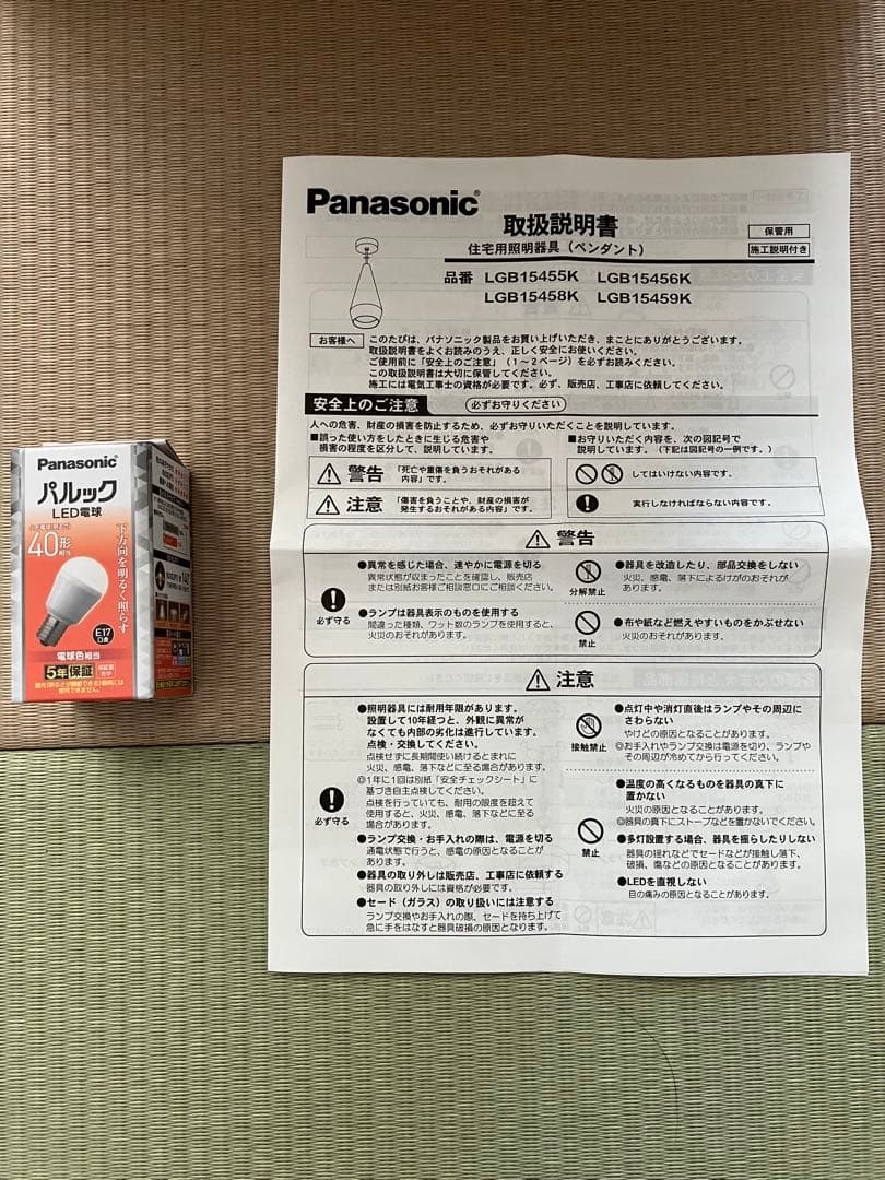 Panasonic(パナソニック) ペンダントライト LGB15458K