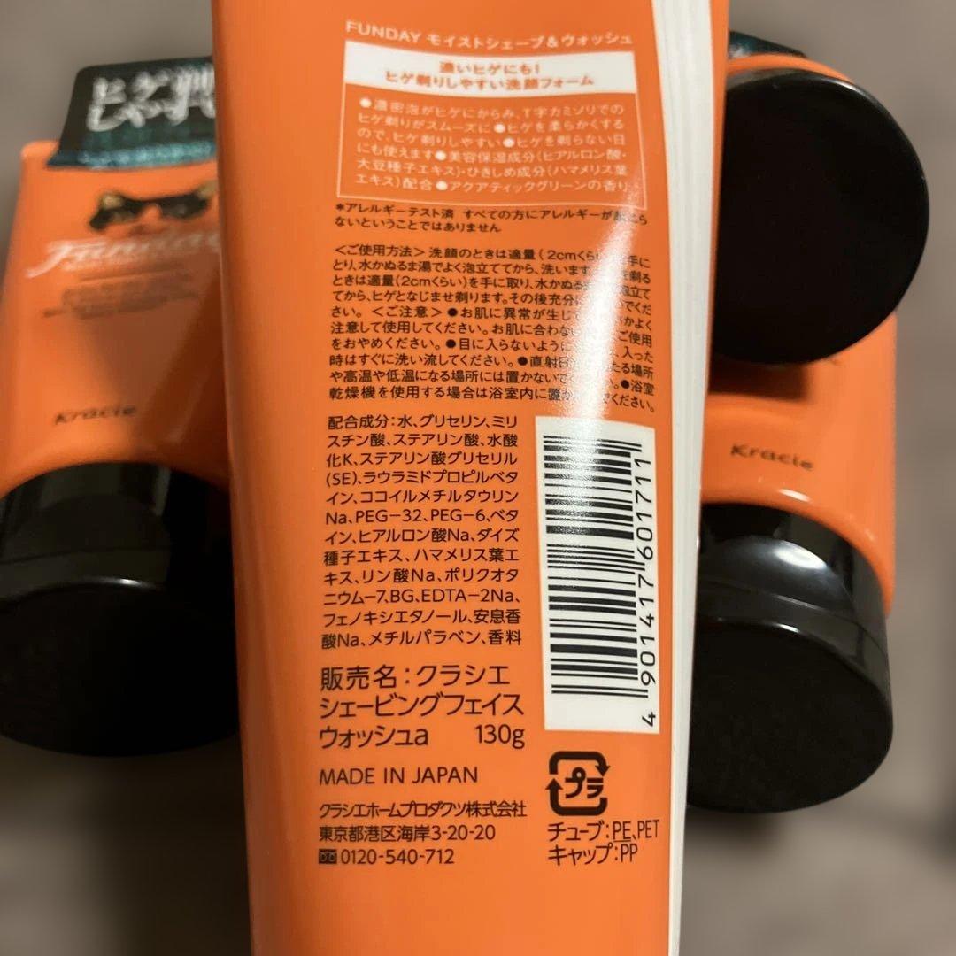 【匿名配送】Funday ファンデイMoist Shave & Wash 6個