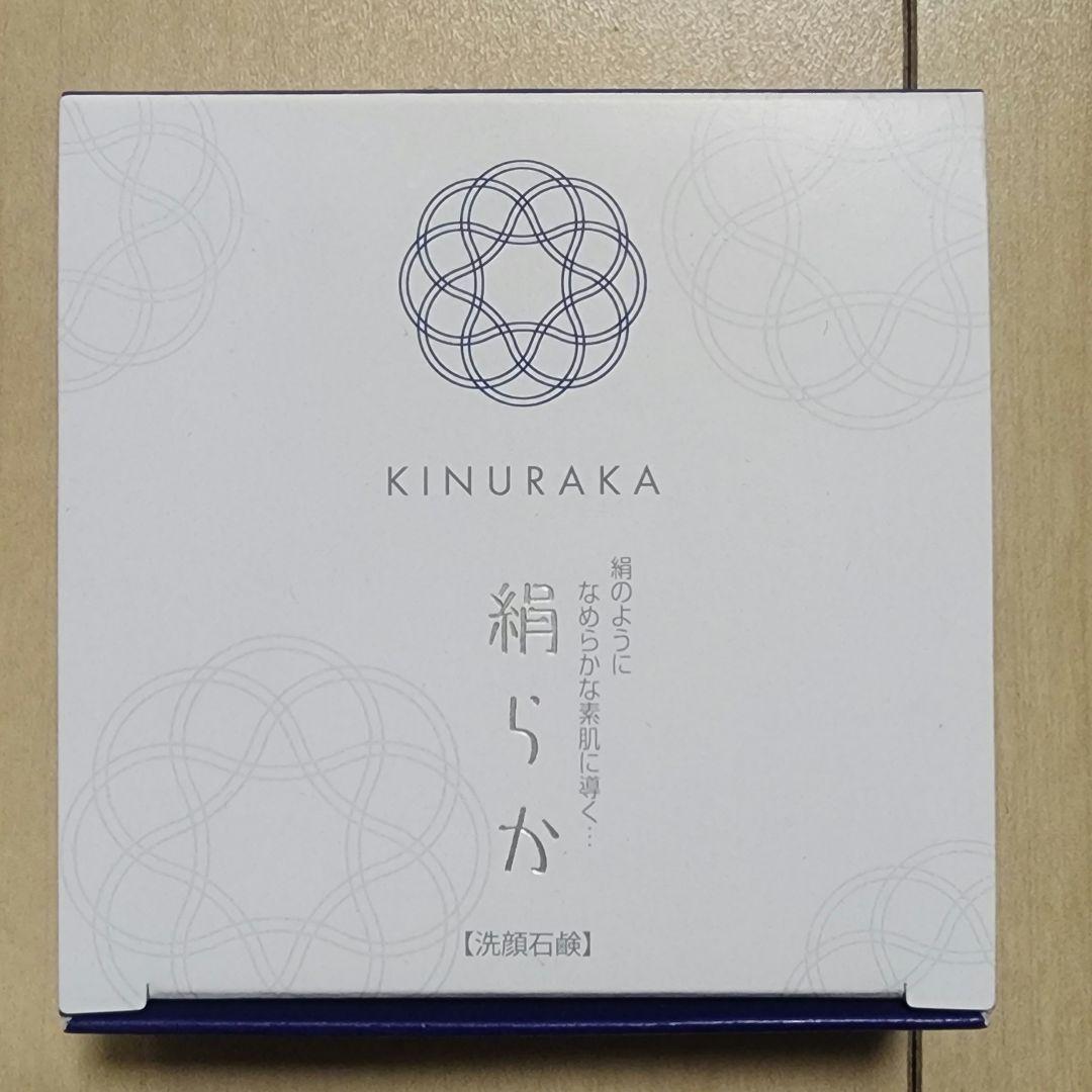 【新品•未使用】KINURAKA２つSET 絹らか 洗顔料 ボックス入り