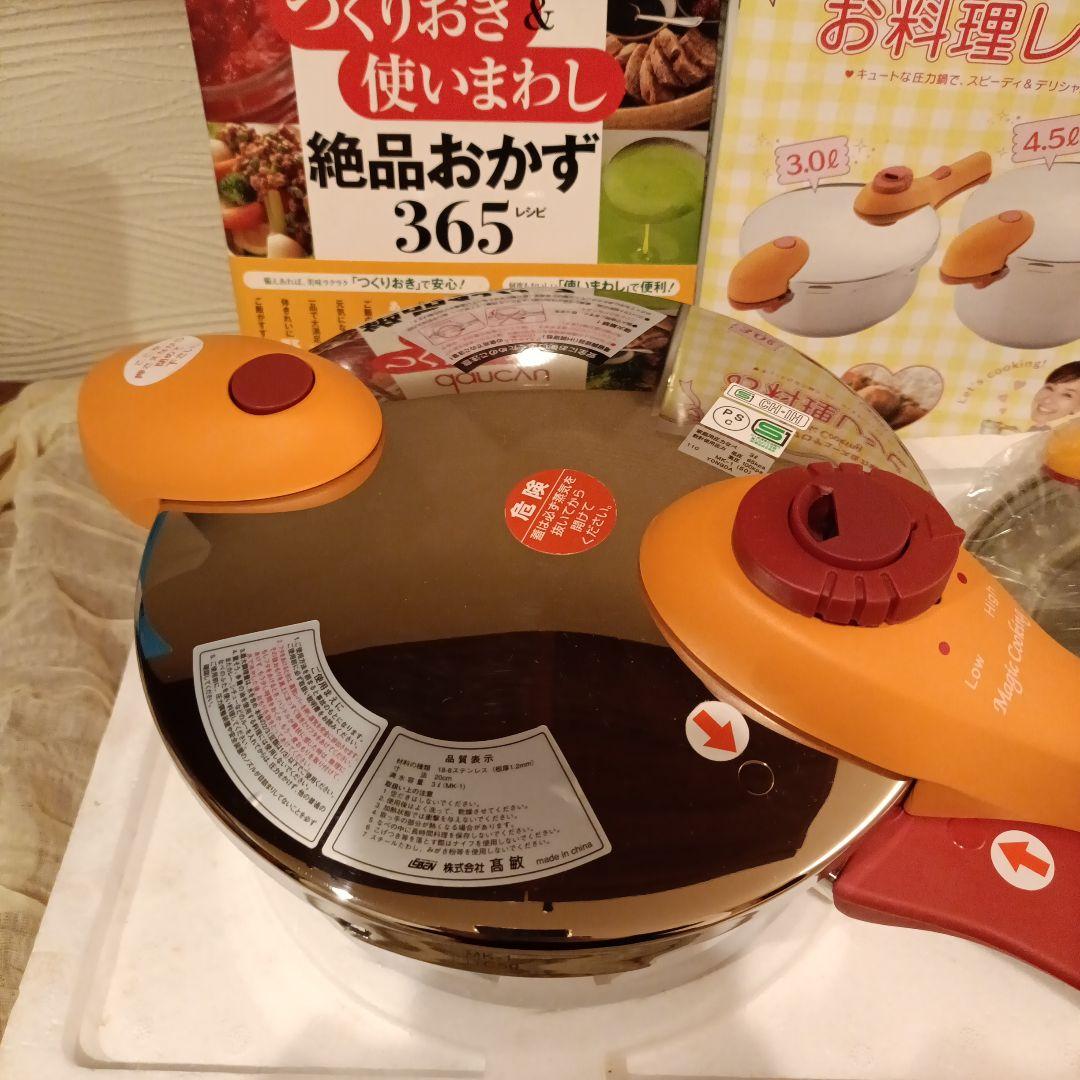 【新品未使用】Magic Cooking MK-1 圧力鍋 3.0L