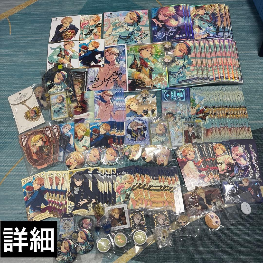 あんスタ まとめ売り 鳴上嵐 大量 - メルカリ