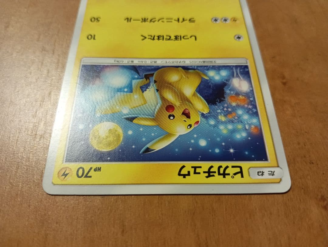 ピカチュウ C SM10a ジージーエンド 009/054 ポケカ - メルカリ