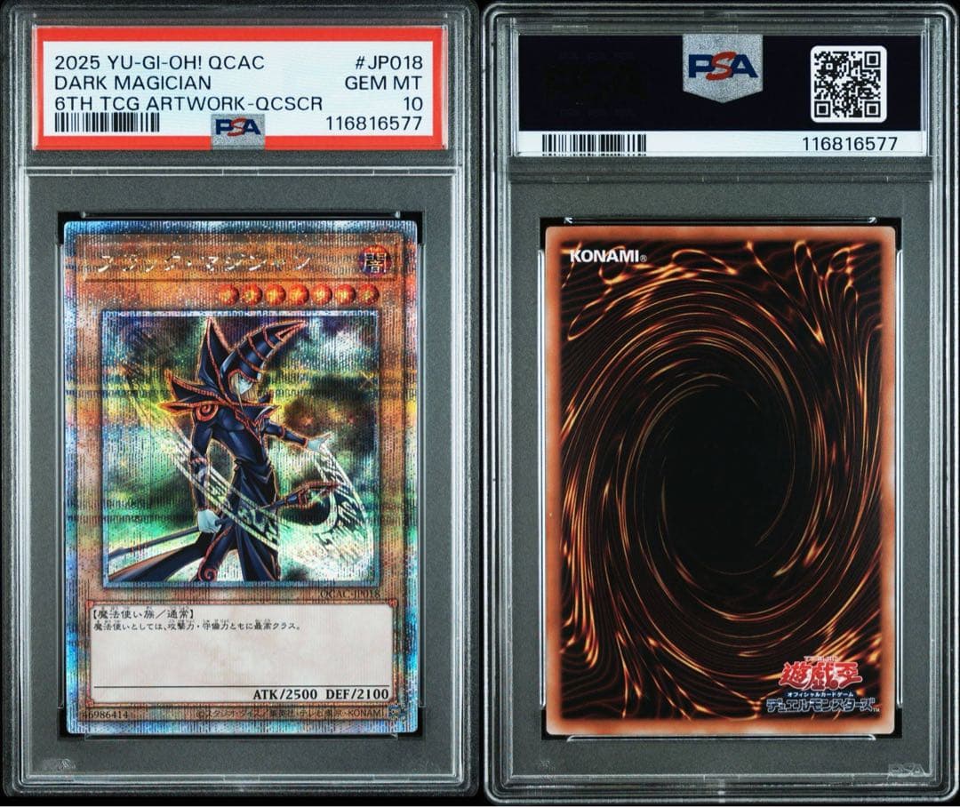 ブラックマジシャン 25th 絵違い psa10 クオシク - メルカリ