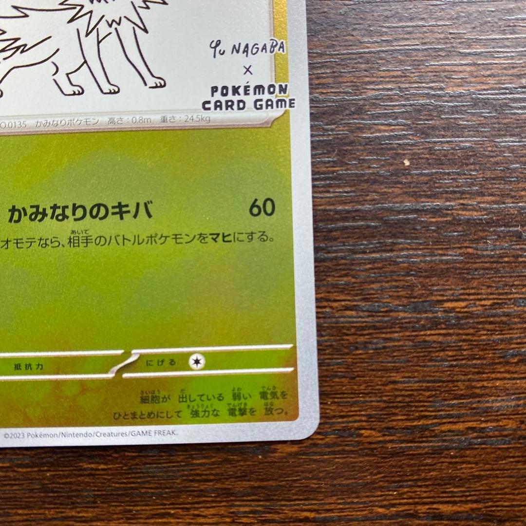 サンダース 長場 nagaba プロモ - メルカリ