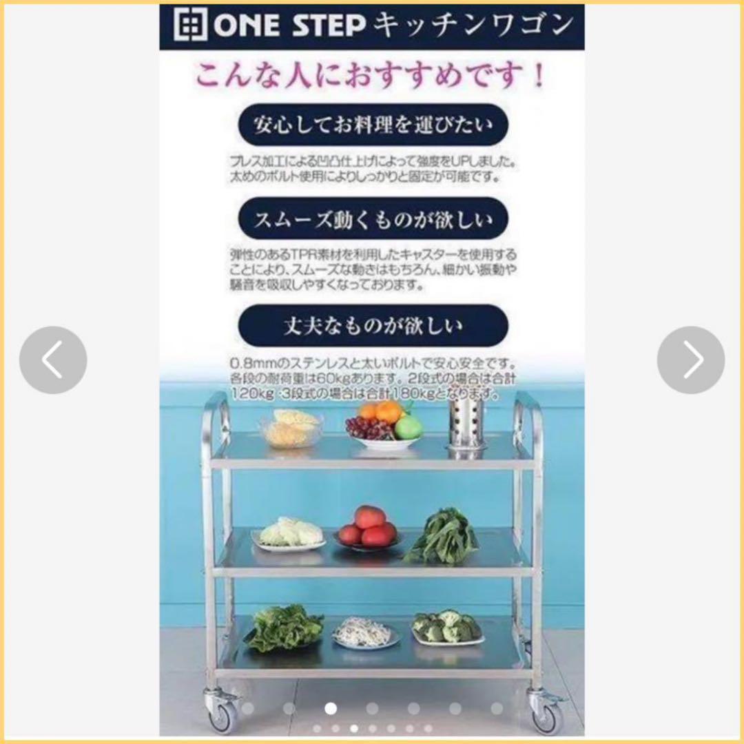 キッチンワゴン  3段 ステンレス製