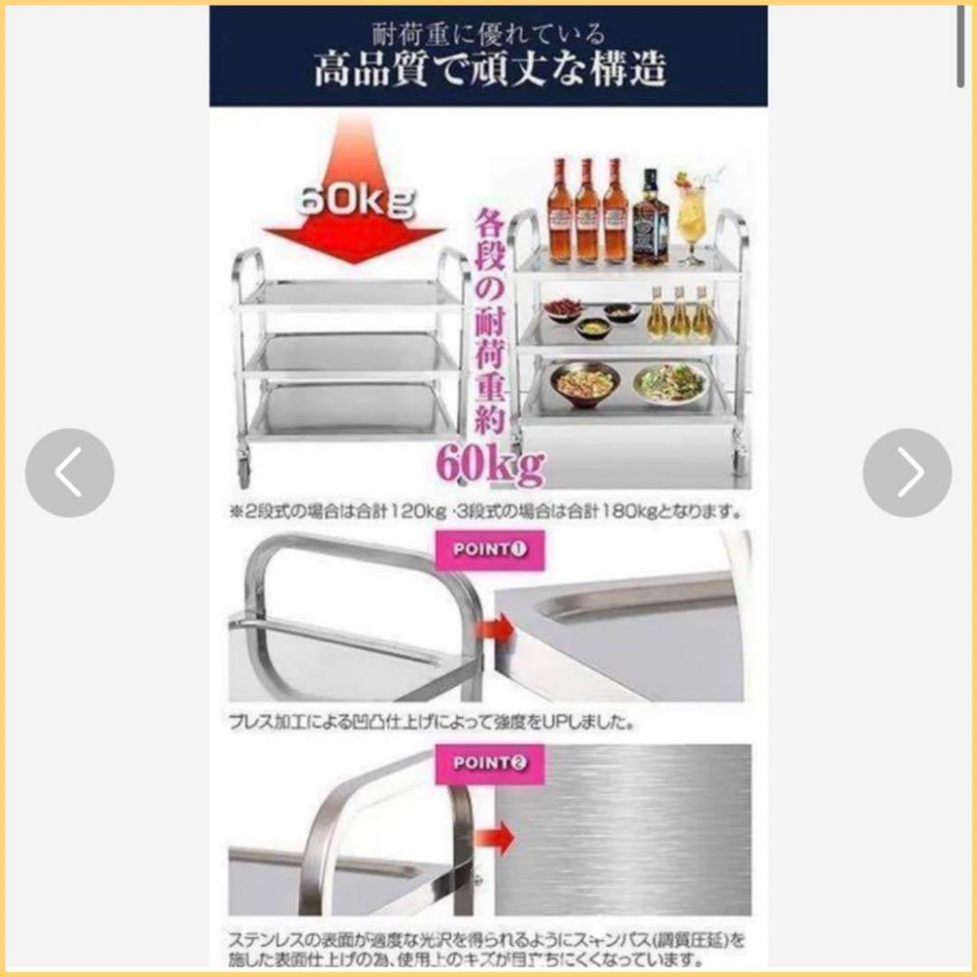 キッチンワゴン  3段 ステンレス製