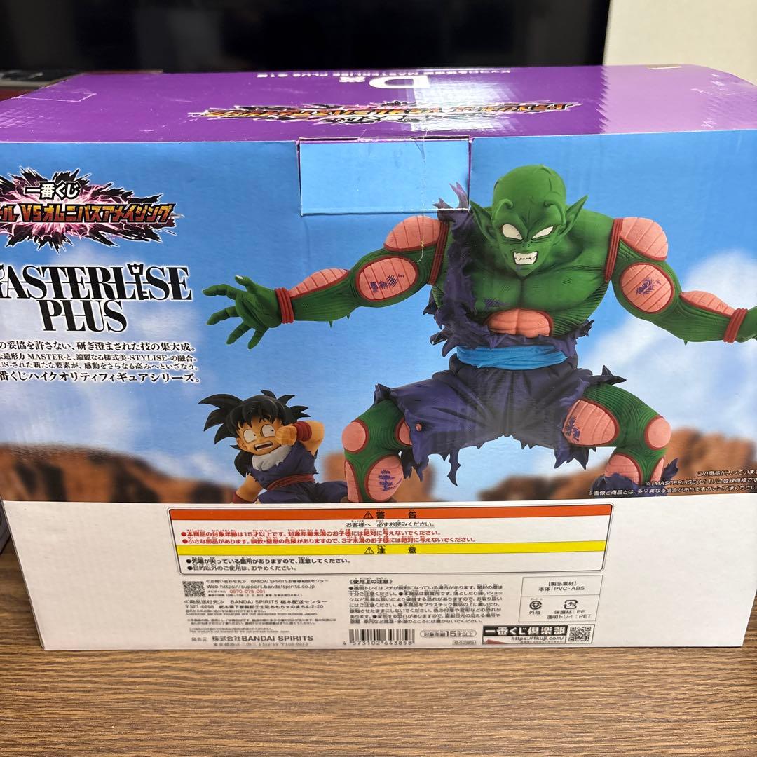 【新品未開封】ドラゴンボール Z ピッコロ&孫悟飯 D賞