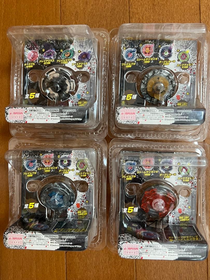 レア・当時モノ】新品未開封メタルファイトベイブレードミニ