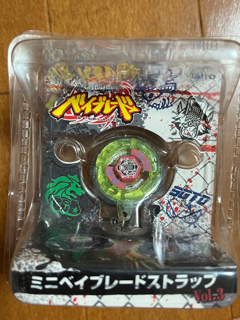 レア・当時モノ】新品未開封メタルファイトベイブレードミニ