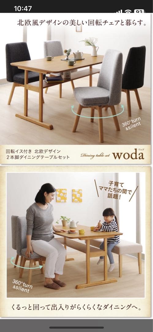 【最後の値下げ！】北欧デザイン 回転チェア Woda ライトグレー