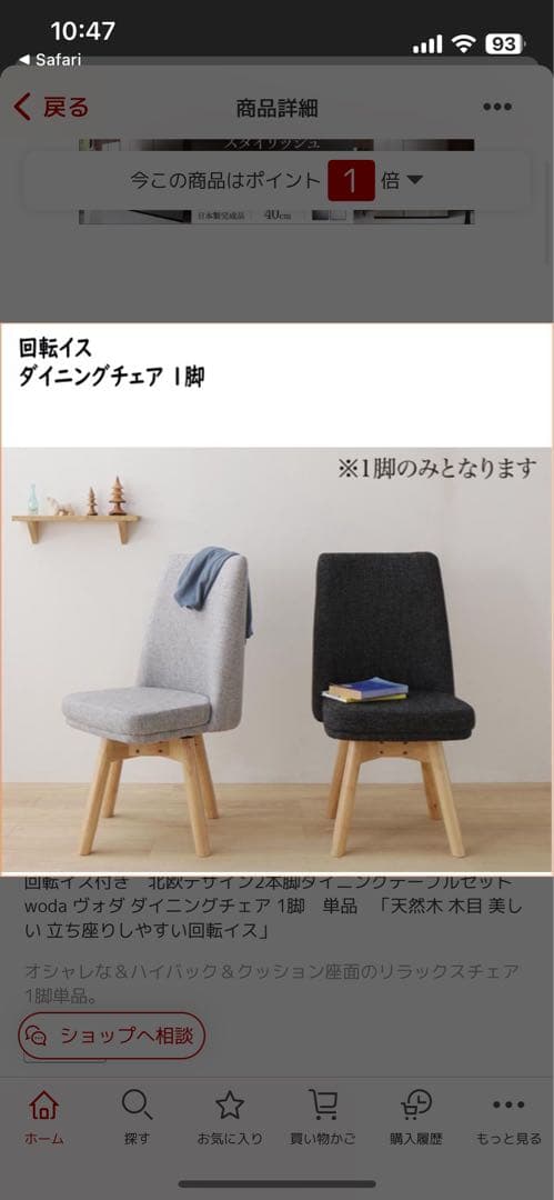 【最後の値下げ！】北欧デザイン 回転チェア Woda ライトグレー