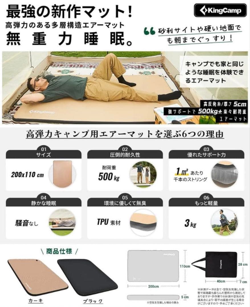 2人用　エアマット　KingCamp