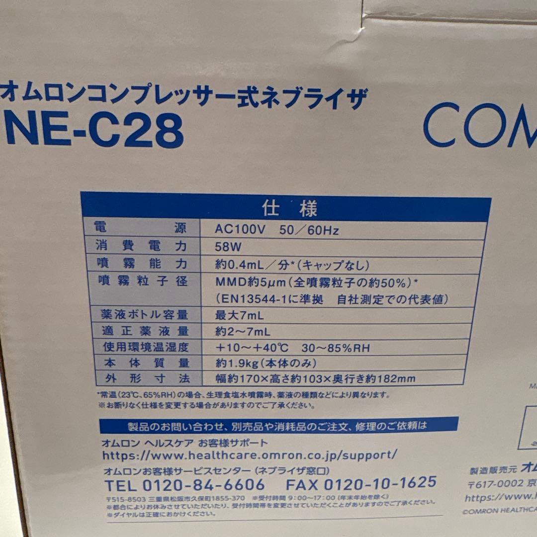 OMRON NE-C28 吸入器
