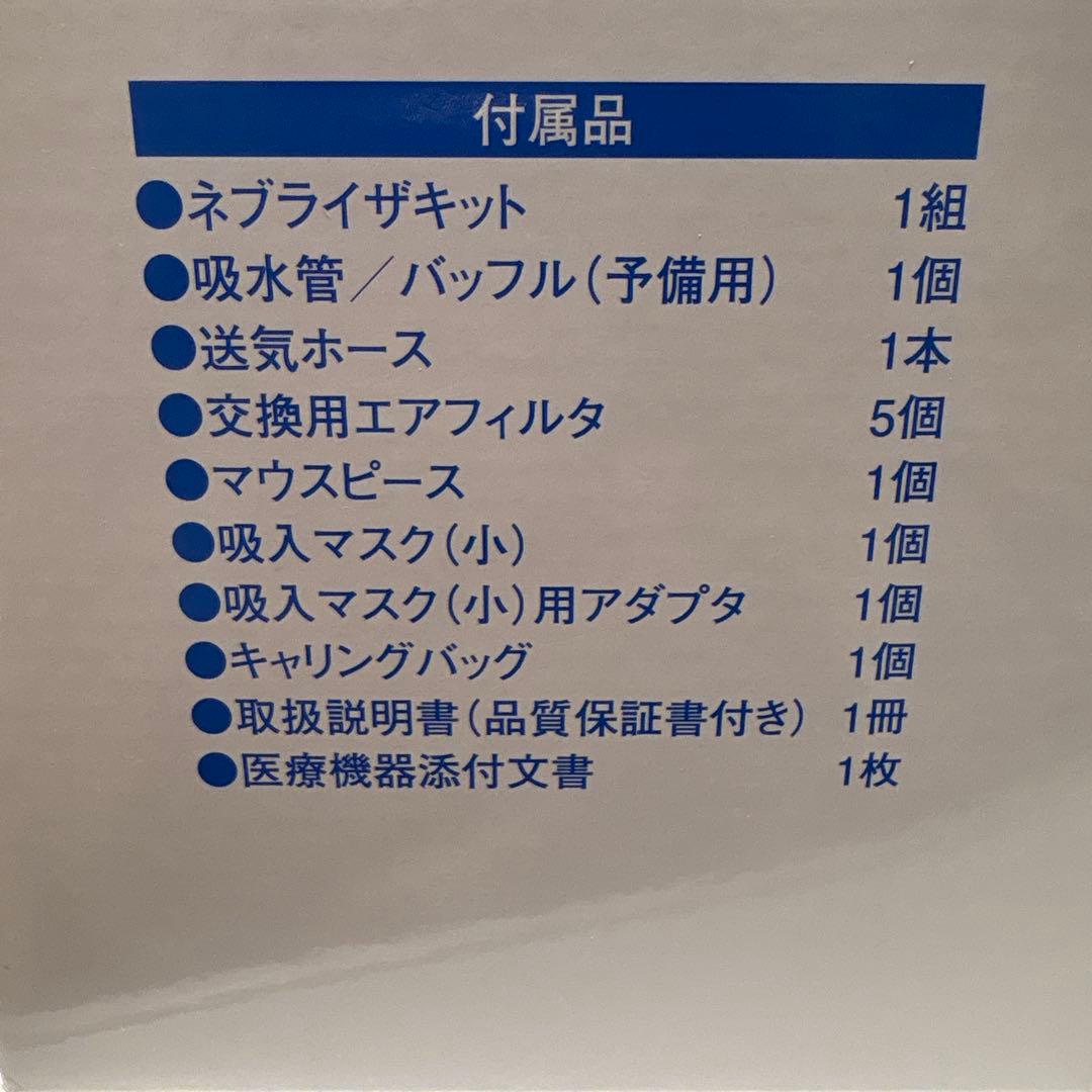 OMRON NE-C28 吸入器