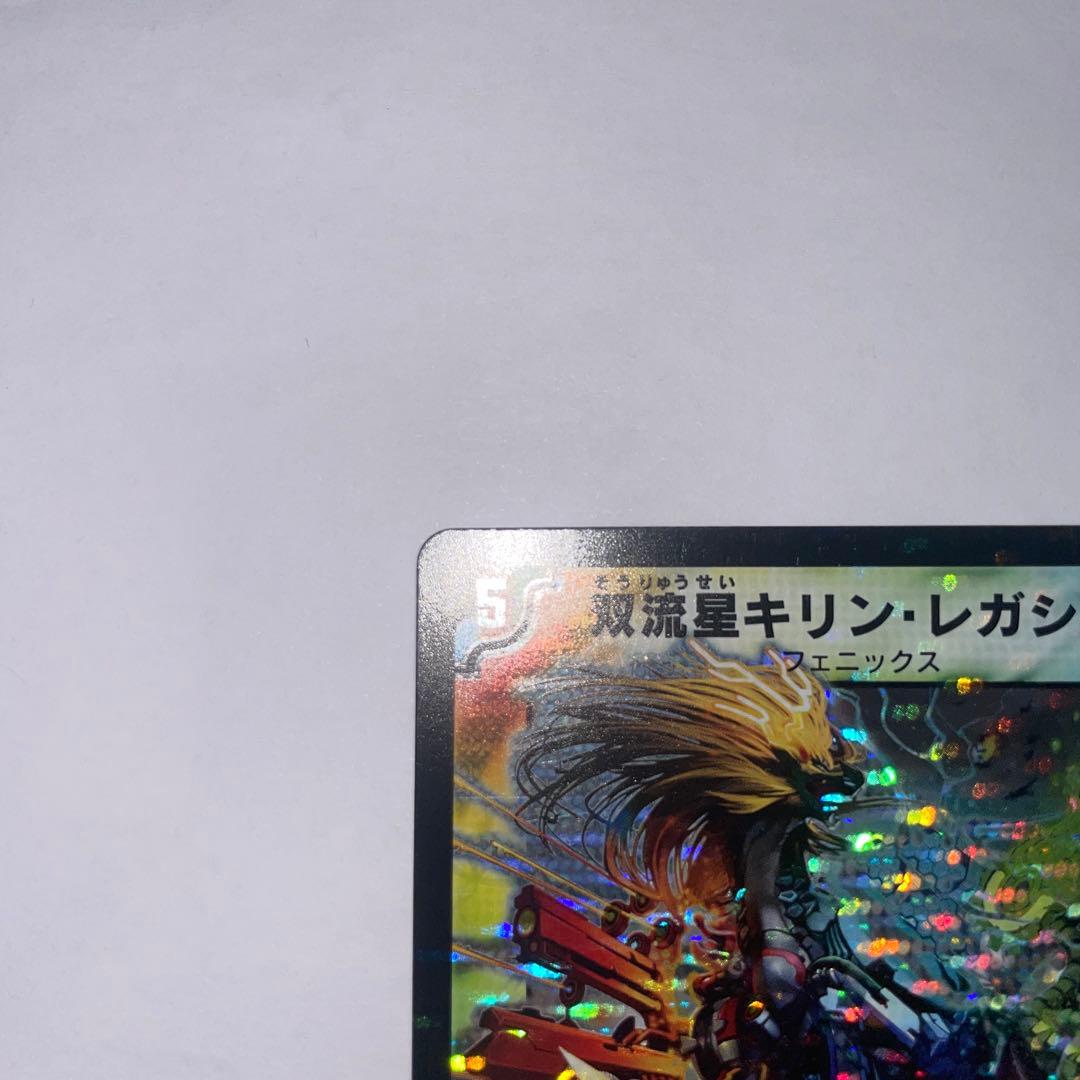 ワンオーナー 美品 双流星キリンレガシー 初期 197 - メルカリ