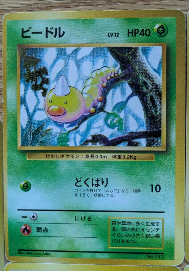 ポケモンカードゲーム旧裏初版等まとめ売り（ラフレシア　サザンアイランド）