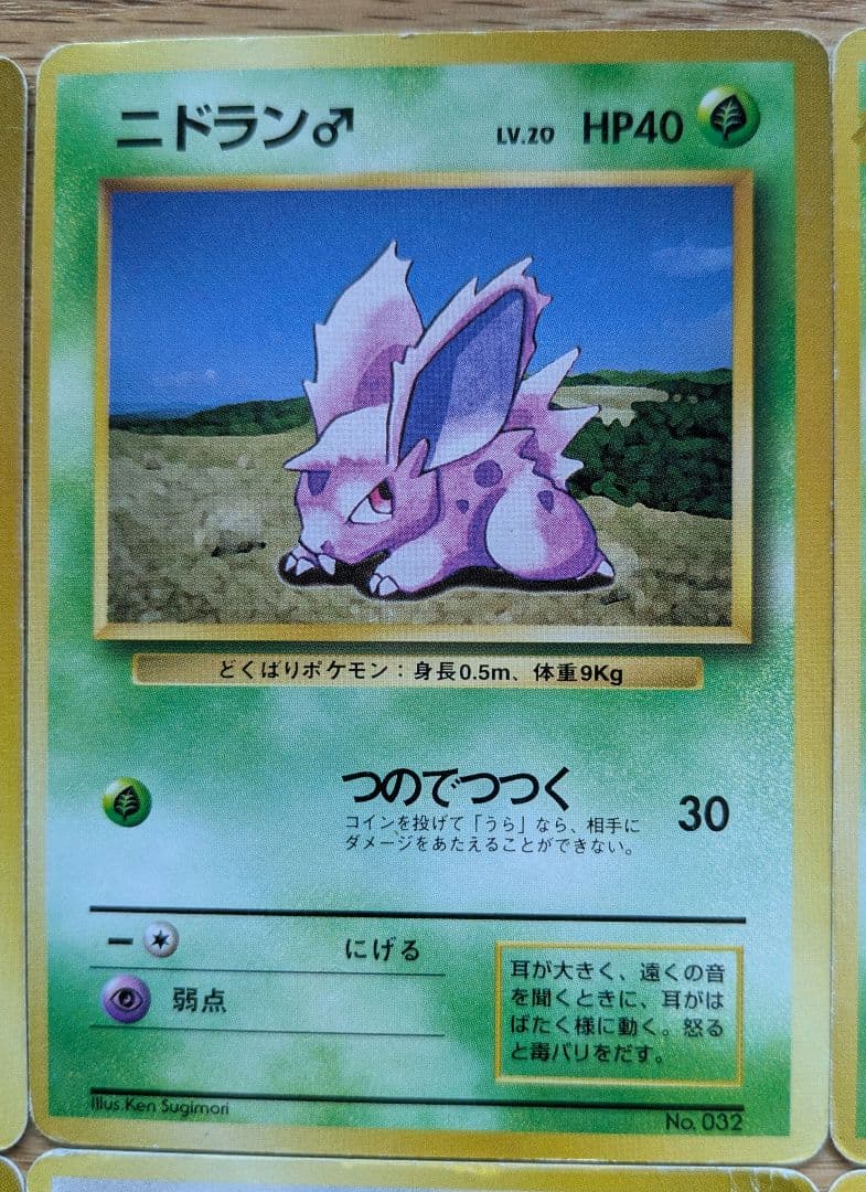 ポケモンカードゲーム旧裏初版等まとめ売り（ラフレシア　サザンアイランド）