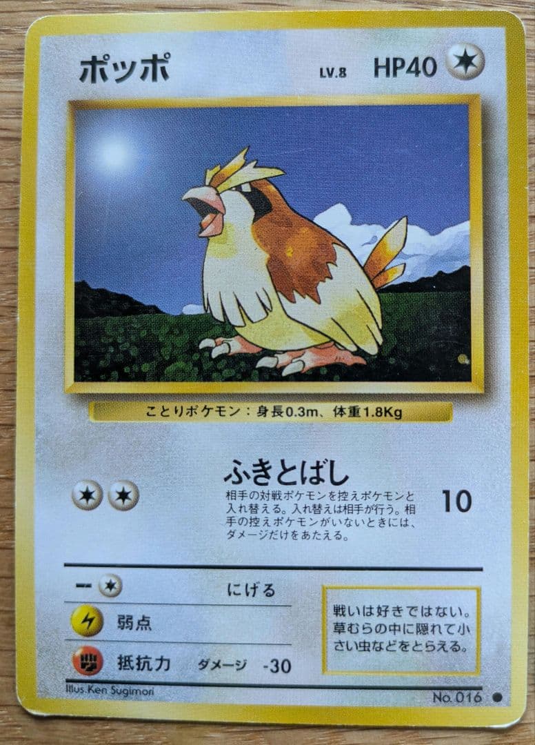 ポケモンカードゲーム旧裏初版等まとめ売り（ラフレシア　サザンアイランド）