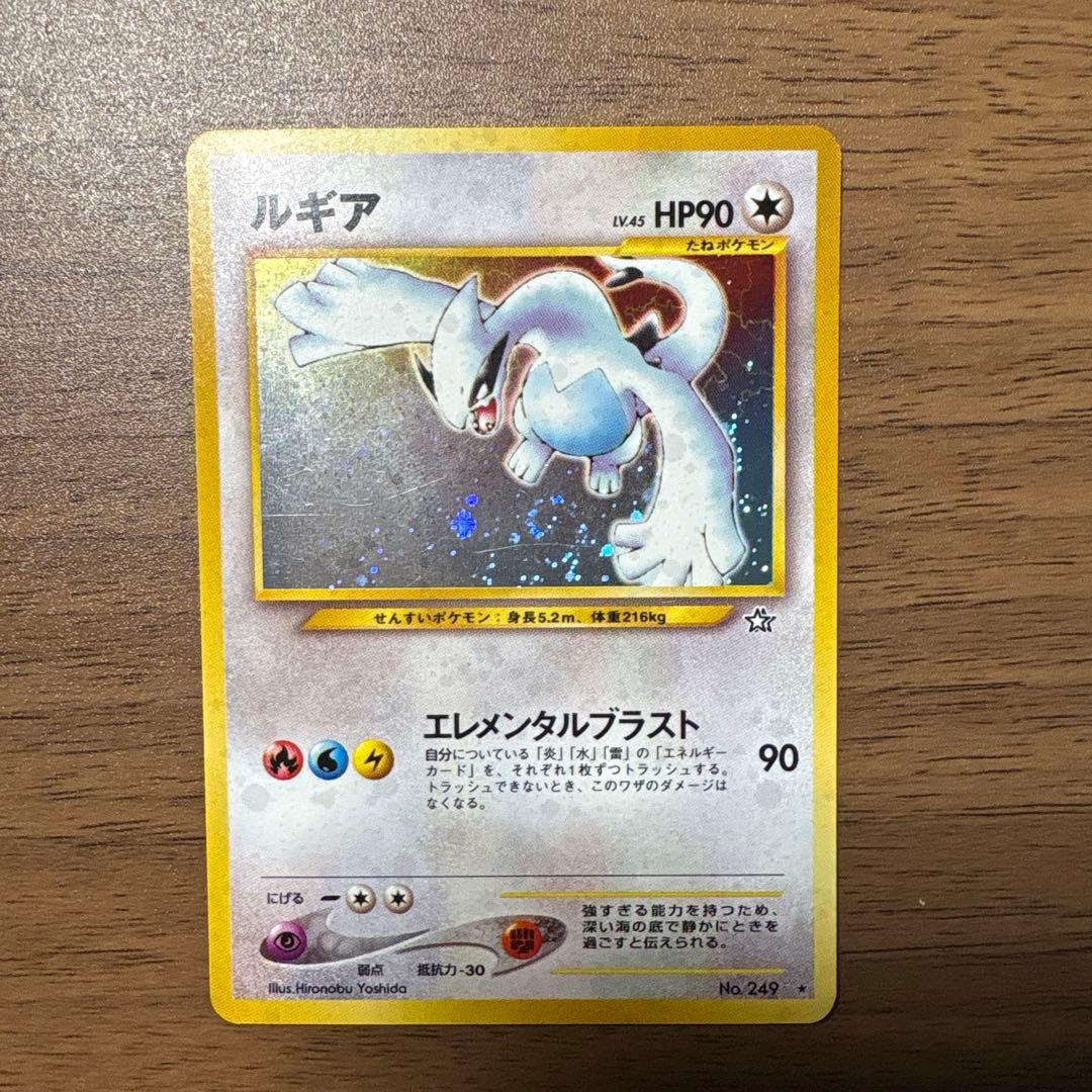 旧裏ルギア ☆ 拡張パック第1弾 金、銀、新世界へ… - メルカリ