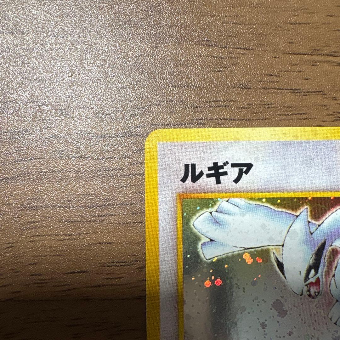 旧裏ルギア ☆ 拡張パック第1弾 金、銀、新世界へ… - メルカリ