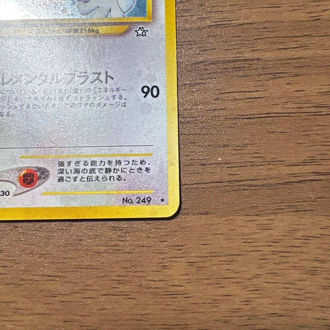 旧裏ルギア ☆ 拡張パック第1弾 金、銀、新世界へ… - メルカリ