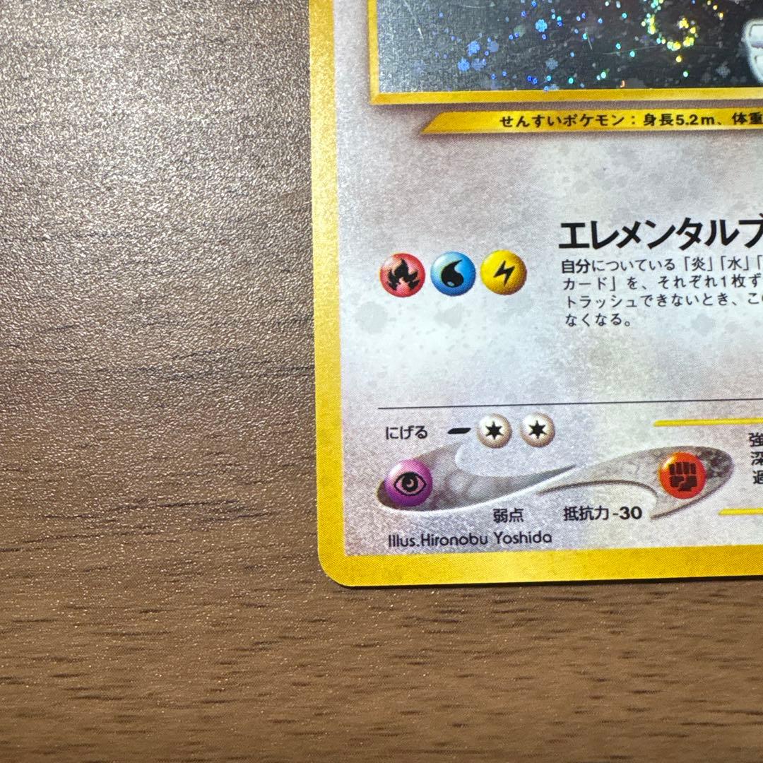 旧裏ルギア ☆ 拡張パック第1弾 金、銀、新世界へ… - メルカリ